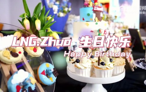 j9九游会官方登录LNG发布Zhuo生日会VLOG：念大家写的祝福，卓哥满满的感动