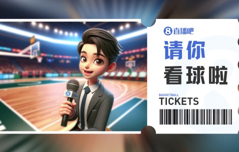 九游会j9官网真人游戏第一品牌肯帝亚『请你看球』🐉留言抽明天『江苏vs山西』专属门票🎫