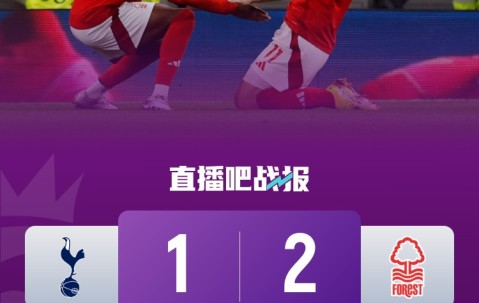 j9九游会官方登录蜕变！森林去年33轮后仅高降级区1分，现积分翻倍英超第3争欧冠