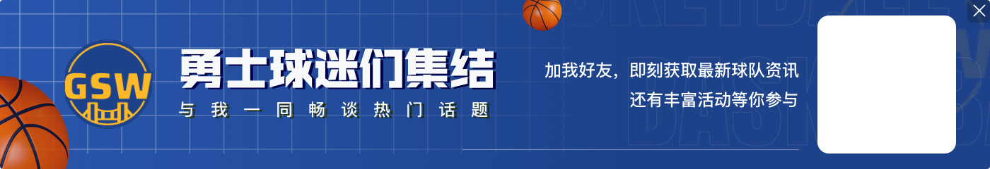 九游会·j9官方网站👀勇士排名被马刺反超 排名再跌1位来到西部第12!马刺升11!