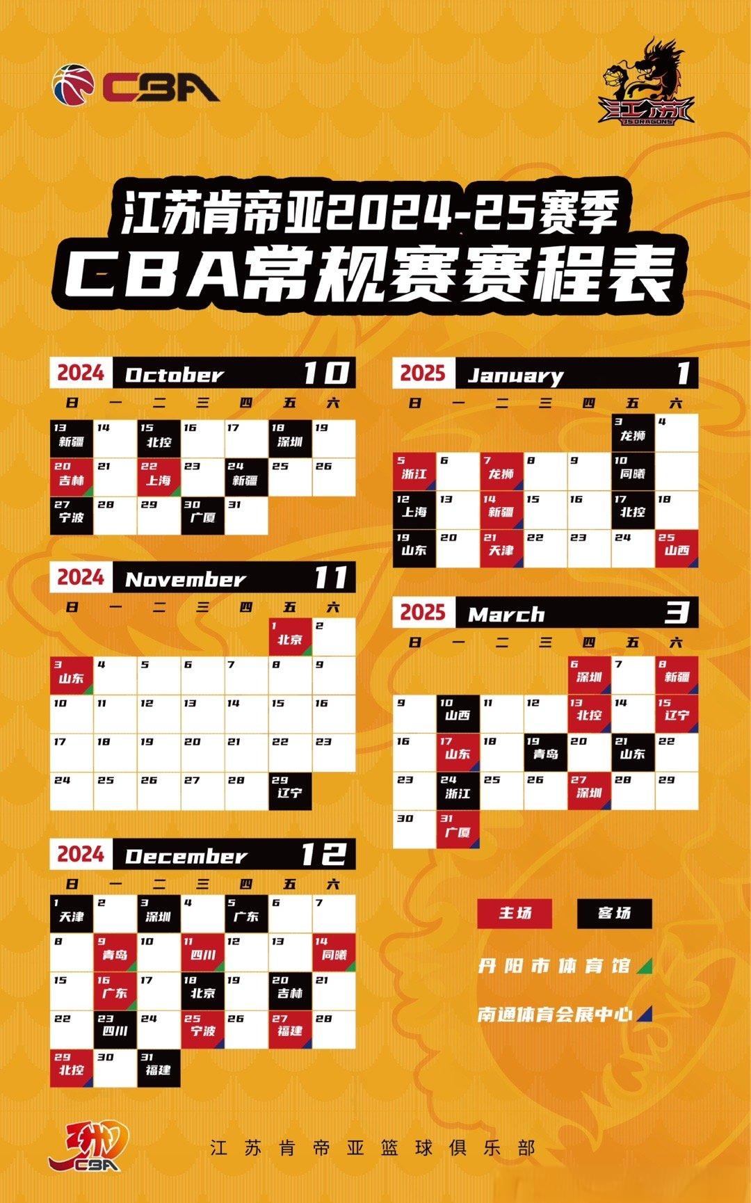 九游会j9官网真人游戏第一品牌肯帝亚『请你看球』🐉留言抽明天『江苏vs山西』专属门票🎫