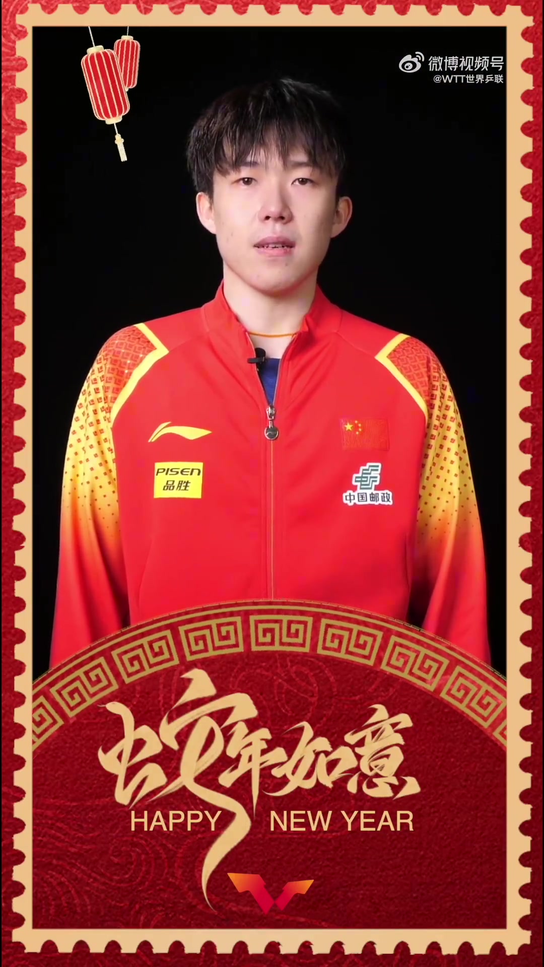 九游会j9官网真人游戏第一品牌国乒新春祝福：祝大家蛇年大吉，家和事顺乐安宁