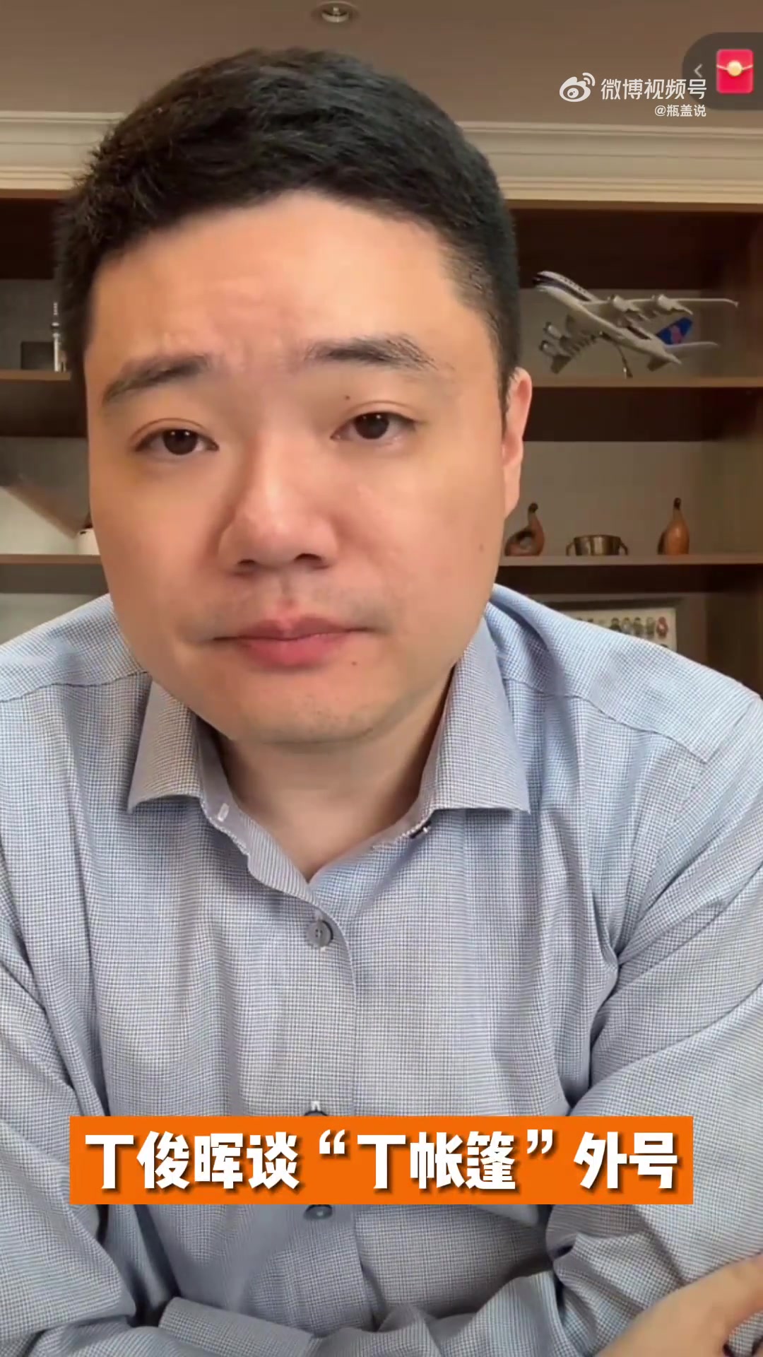 九游会·j9官方网站情商拉满！丁俊晖回应被叫丁帐篷：每次风雨我都会在那，做避风港