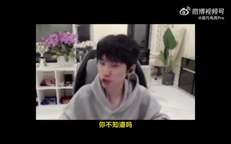 九游会j9官网真人游戏第一品牌Doinb：LOL圈子不打就是第一 只要你拿过冠军再也不打 永远第一！